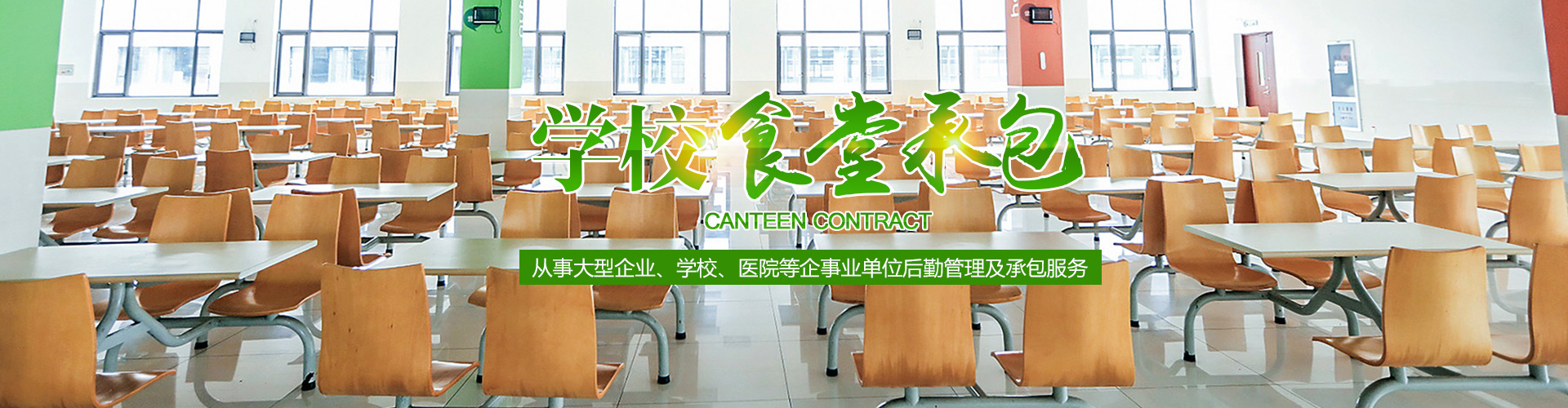 隆回縣益源餐飲服務(wù)管理有限公司 隆回縣益源餐飲服務(wù)管理有限公司